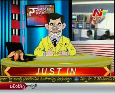 Naa Vartalu Naa Istam by Chandrababu Naidu