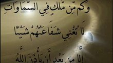surah al najm mohamed el tablawy