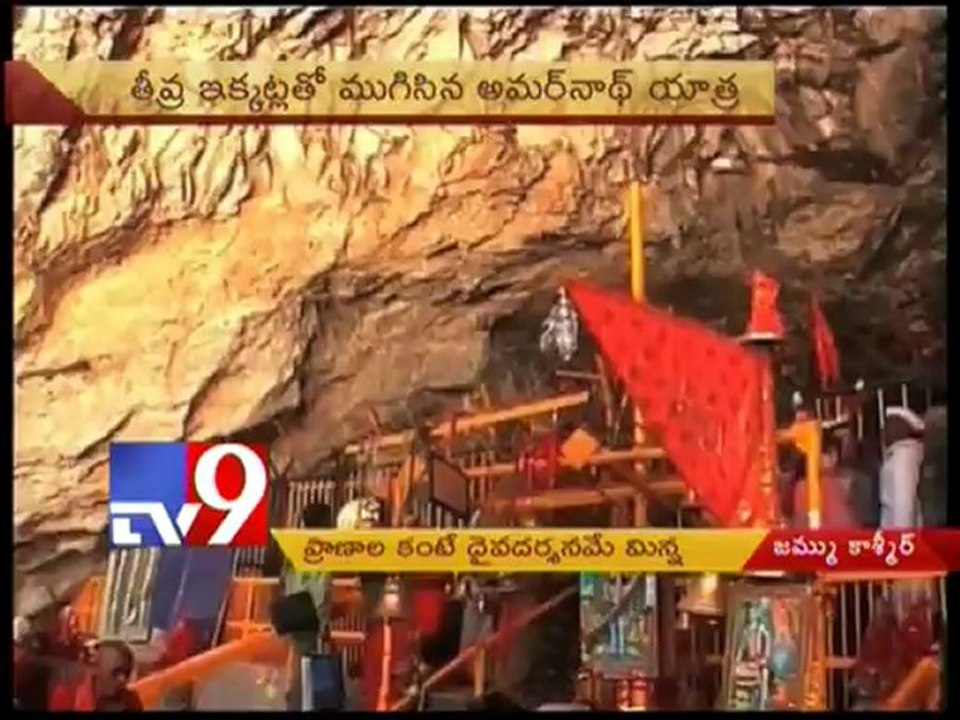 Amarnath yatra ends
