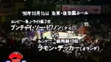 MuayThai Ramon Dekkers vs Bunchai