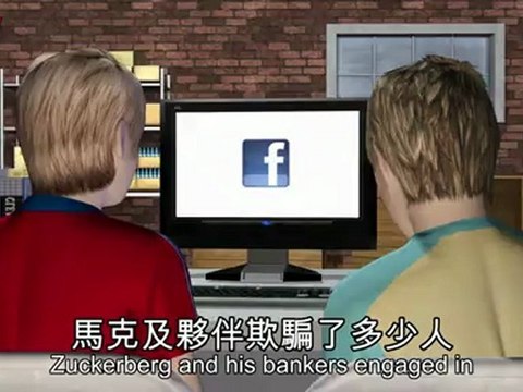 Facebook IPO stock investors shafted by evil Zuckerberg