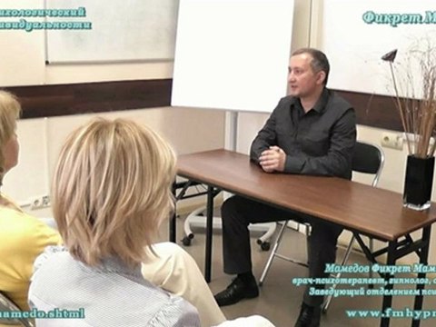 Гипноз. Лечение гипнозом. Фикрет Мамедов