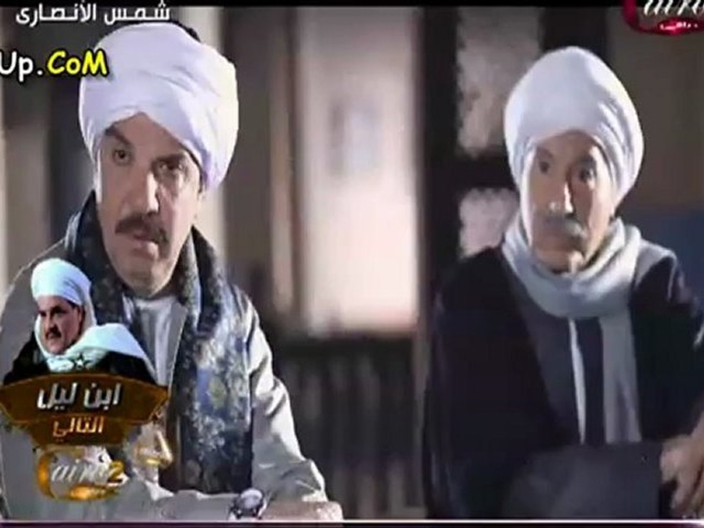 مسلسل شمس الانصاري الحلقة 30