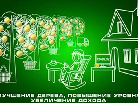 idwm.ru Ваш - Сад . Экономическая онлайн игра. Легкий заработок.
