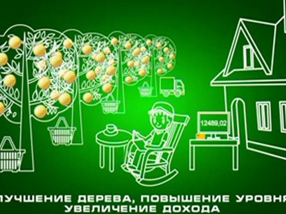 idwm.ru Ваш - Сад . Экономическая онлайн игра. Легкий заработок.