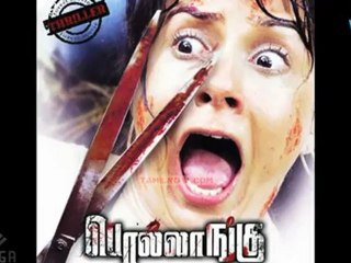 Pollangu Movie Review | Tamil Thriller Film