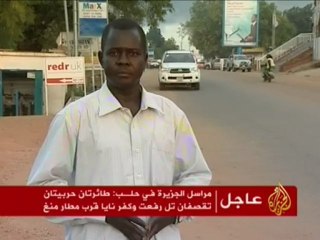 زيارة هيلاري كلنتون لجنوب السودان