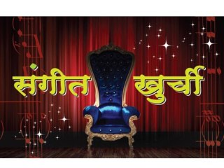 Veteran Singers Abhijeet And Anjali Pohankar Participating In Sangeet Khurchi 2?