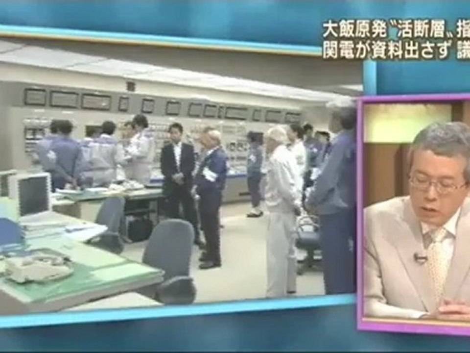 関電は大飯原発の断層資料紛失