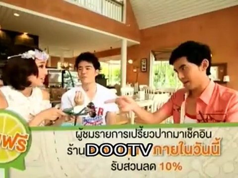 เปรี้ยวปากเช็คอิน วันที่ 5 สิงหาคม 2555