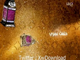 حلفت عمري - الحلقه السابعه عشر