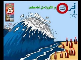 To Face book, and the Moroccan traitors!