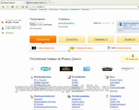 ВЗЛОМ ЯНДЕКС КОШЕЛЬКОВ (Бесплатный взлом яндекс денег)