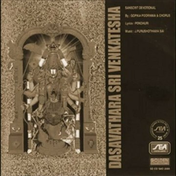 Dasavathara Sri Venkatesha - Kaliyuga Deivam- Purushothama Sai (Sanskrit Spiritual)