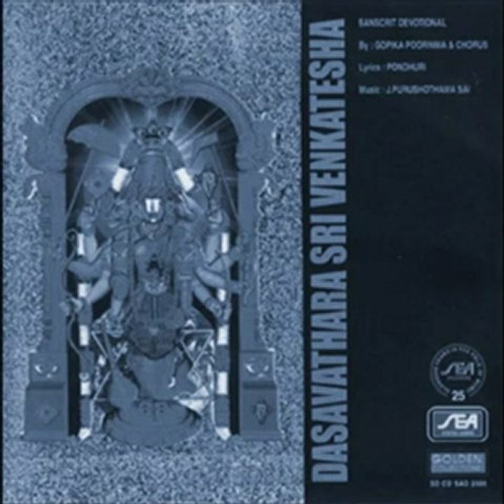 Dasavathara  Sri Venkatesha - Thirumala Tirupathi - Purushothama Sai (Sanskrit Spiritual)