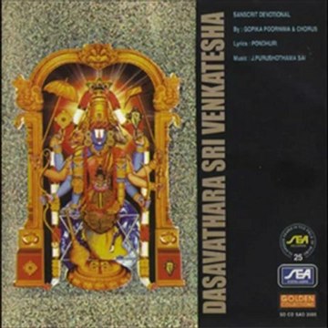 Dasavathara Sri Venkatesha - Venkat Ramana - Purushothama Sai (Sanskrit Spiritual)