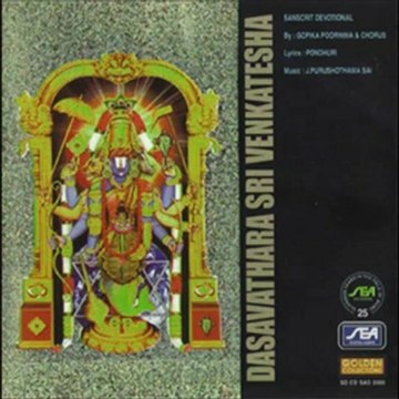 Dasavathara Sri Venkatesha -Suraguna - Purushothama Sai (Sanskrit Spiritual)