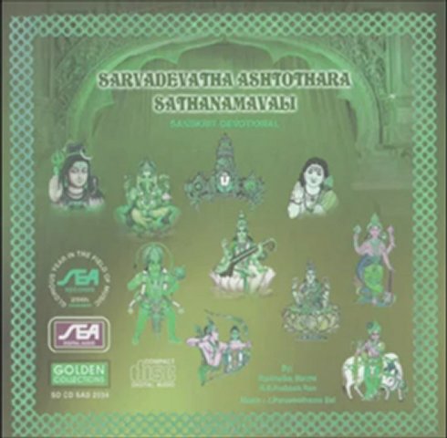 Sarvadevatha Ashtothara Sathanamavali — Sri Anjaneya (Sanskrit Devotional)