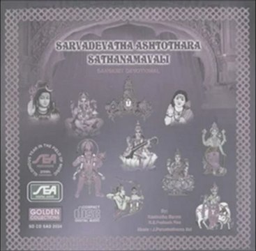 Sarvadevatha Ashtothara Sathanamavali - Sri Krishna (Sanskrit Devotional)