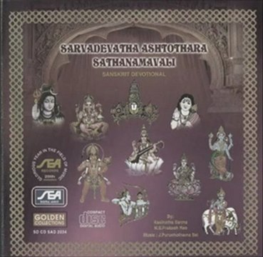 Sarvadevatha Ashtothara Sathanamavali - Lakshmi (Sanskrit Devotional)