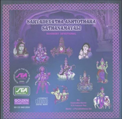 Sarvadevatha Ashtothara Sathanamavali — Sri Rama (Sanskrit Devotional)