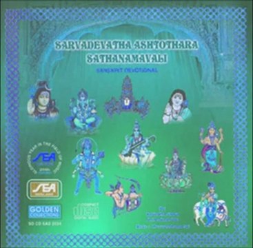 Sarvadevatha Ashtothara Sathanamavali - Sri Subramanya (Sanskrit Devotional)