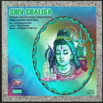 Shiv Chalisa - Shiva Ashtotram - Purushotama Sai - (Hindhi Sanskrit - Spiritual)