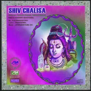Shiv Chalisa - Shiva Sahasra Namam - Purushotama Sai - (Hindhi Sanskrit - Spiritual)