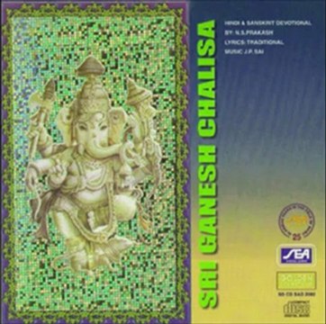 Sri Ganesh Chalisa - Sri Ganesh Naamam - N.S. Prakash - J.P.Sai (Hindi Sanskrit - Spiritual)