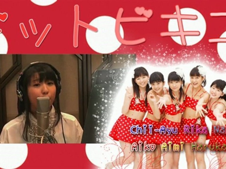 《歌ってみた》ドットビキニ - スマイレージ【愛GIRLS】