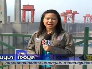 ข่าว 3 มิติ วันที่ 6 สิงหาคม 2555