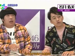 Wakatsuki Yumi (若月佑美) 2011.10.02 - Self Introduction (Nogizakatte Doko Ep1)