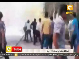 أون تيوب: إشتباكات بجامعة في الأردن
