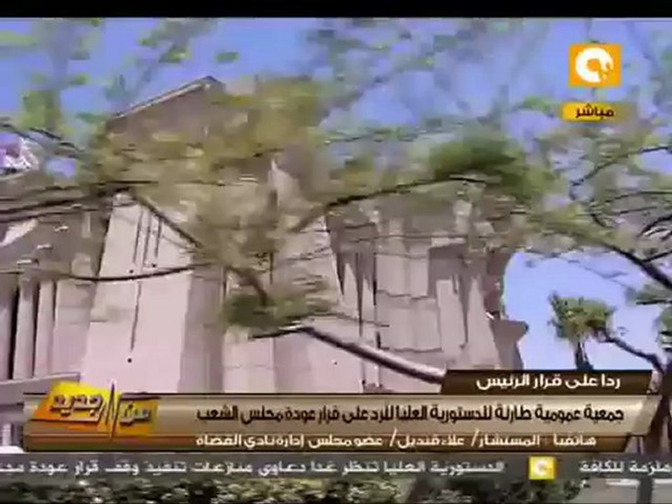 من جديد: تداعيات مؤتمر نادى القضاة بشأن عودة البرلمان