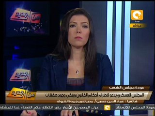 من جديد: بيان العسكري مع ولا ضد عودة البرلمان