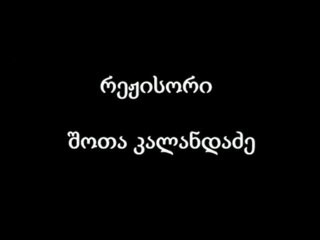 ''movie lyric''  from 88shota kalandadze.