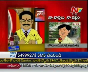 Naa Varthalu Naa Ishtam by Nandamuri Balakrishna