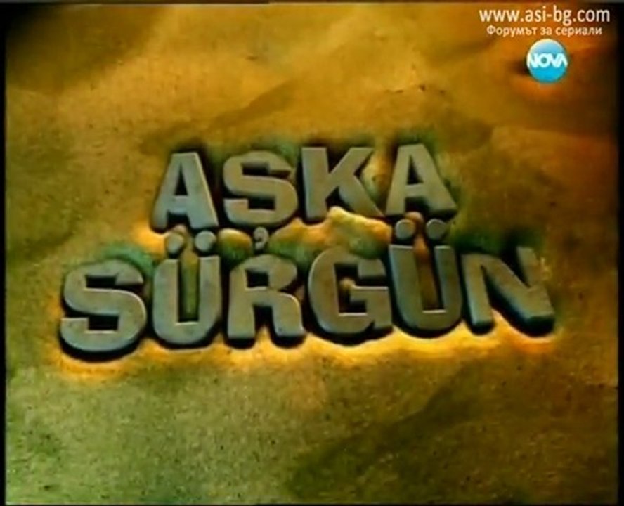 Щастливи Заедно ( Aska Surgun ) - Епизод  58