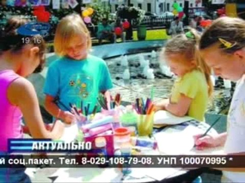 Актуально 06.08.2012