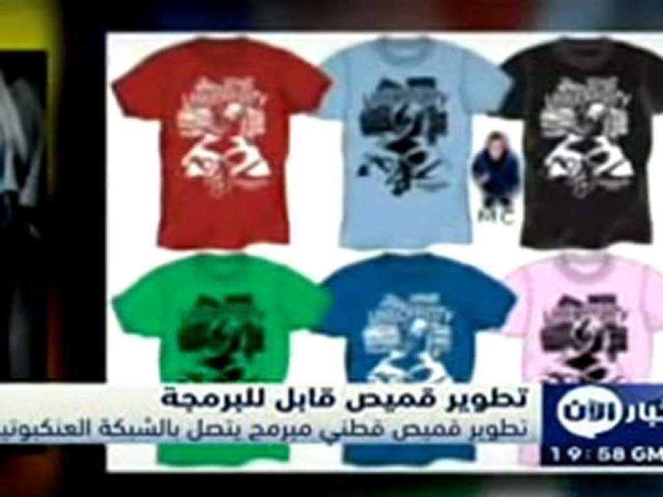 تطوير قميص قطني مبرمج يتصل بالشبكة العنكبوتية