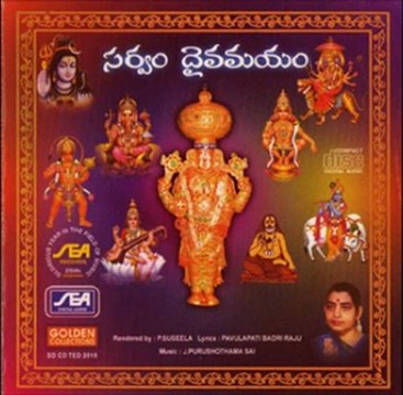 Sarvam Deivamayam - Jaya Jaya Gana Nayaka - J.Purushotama Sai (Telugu Devotional Spiritual Bhakti