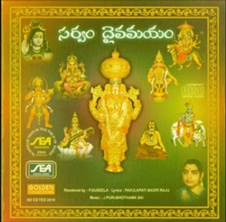 Sarvam Deivamayam - Mantralaya Deesha - J.Purushotama Sai (Telugu Devotional  Spiritual Bhakti)