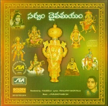 Sarvam Deivamayam - Mantralaya Deesha - J.Purushotama Sai (Telugu Devotional Spiritual Bhakti)