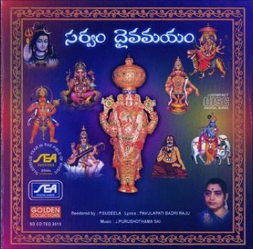 Sarvam Deivamayam - Rama Rama Jaya Ram - J.Purushotama Sai (Telugu Devotional Spiritual Bhakti)