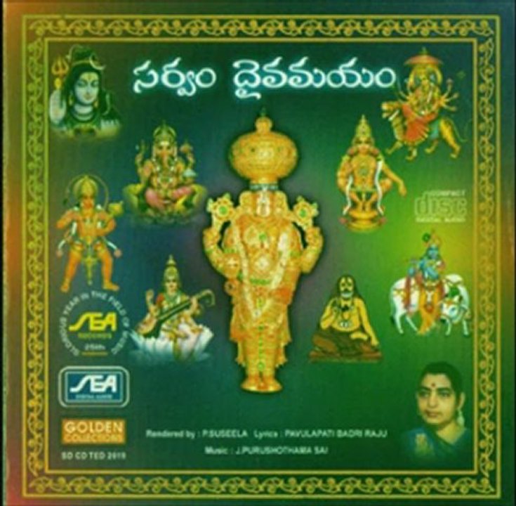Sarvam Deivamayam - Sri Venkatesha Sharanulu - J.Purushotama Sai (Telugu Devotional  Spiritual Bha