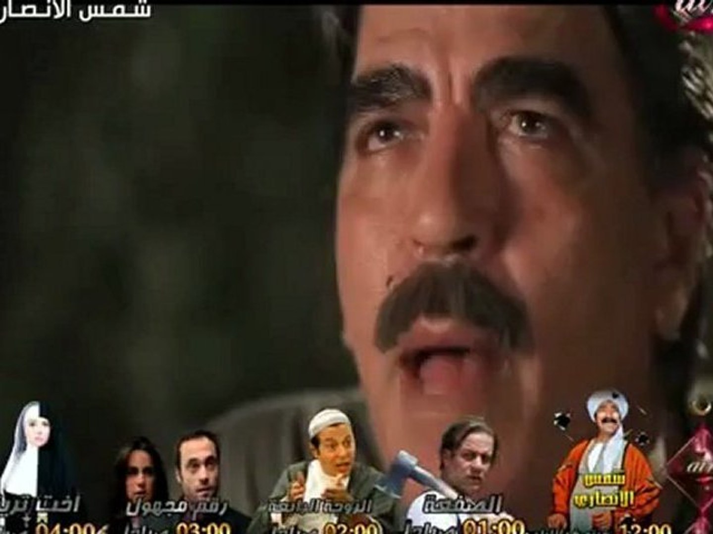 مسلسل شمس الانصارى الحلقة 20 - video Dailymotion