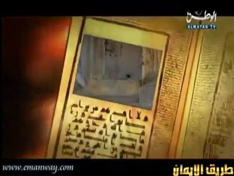 Les Histoires des Prophetes - E17 Moussa Moise - Cheikh Nabil al Awadi