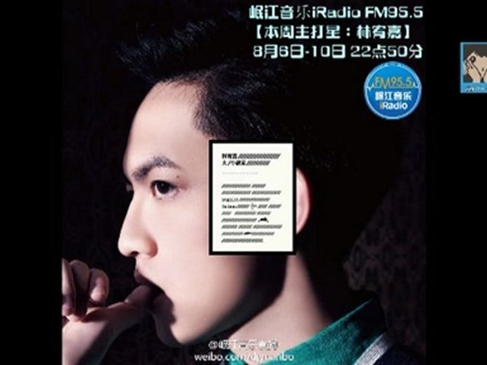 20120808 岷江音樂 iRadio FM95.5 本週主打星-林宥嘉 (勉強幸福)
