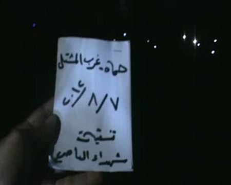 Syria فري برس حماة غرب المشتل مظاهرة حاشدة رغم الحصار وانقطاع الكهرباء 7 8 2012 ج1