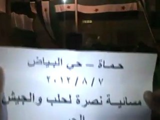 Syria فري برس حماه  المحتلة مسائيه حي البياض7_8_2012